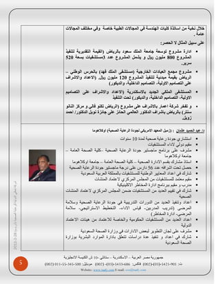 Taafy International Healthcare Co Profile111