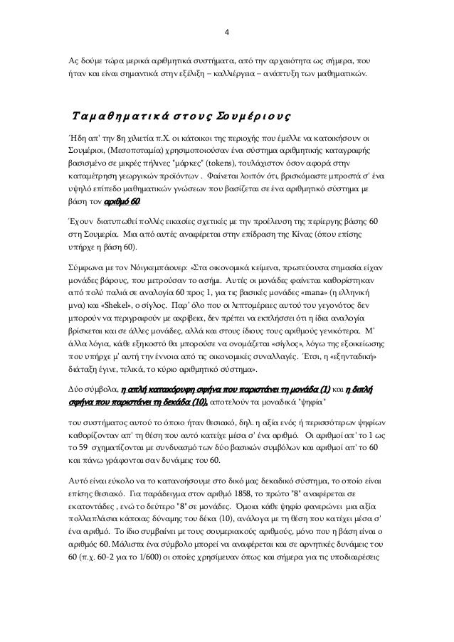 Περιοχές της Κίνας που χρονολογούνται σε 7000 δ.ν.μ. είναι από τις πρώτες για την καλλιέργεια