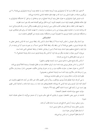 »«
»«.
.
.:.
.)(.
‫ﻟﺒﺎس‬ ‫و‬ ‫اﻧﺴﺎن‬‫ﻟﺒﺎس‬ ‫و‬ ‫اﻧﺴﺎن‬‫ﻟﺒﺎس‬ ‫و‬ ‫اﻧﺴﺎن‬‫ﻟﺒﺎس‬ ‫و‬ ‫اﻧﺴﺎن‬
:
.
:
:
) ..(
) .(.
»
«).(
::
:
)(
.)(
:::).(
»«)
.(
:::.
:
.
.
 