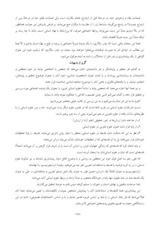 »«
.
.
»«
.»«
.
‫ﺑﺪﻳﻬﻴﺎت‬ ‫از‬ ‫ﮔﺮﻳﺰ‬‫ﺑﺪﻳﻬﻴﺎت‬ ‫از‬ ‫ﮔﺮﻳﺰ‬‫ﺑﺪﻳﻬﻴﺎت‬ ‫از‬ ‫ﮔﺮﻳﺰ‬‫ﺑﺪﻳﻬﻴﺎت‬ ‫از‬ ‫ﮔﺮﻳﺰ‬
»«
.»«.
»«
.
:
.
:
).(
.
.
.
)(
.
)(.
»«
.
»«.
.
»«.
.
 