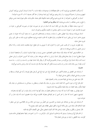 »«
»«.).(
).(
.
.
)(»«.
.
.
…
.
‫ﺣﺪﻳﺚ‬:
)()(
::
)(
:
.
:
.
»
«
::
)()…(
.
 