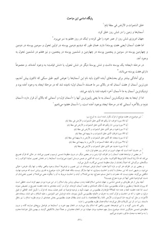 »«
‫ﻣﺒﺎﺣﺚ‬ ‫اﻳﻦ‬ ‫اﺳﺎﺳﻲ‬ ‫ﭘﺎﻳﮕﺎه‬‫ﻣﺒﺎﺣﺚ‬ ‫اﻳﻦ‬ ‫اﺳﺎﺳﻲ‬ ‫ﭘﺎﻳﮕﺎه‬‫ﻣﺒﺎﺣﺚ‬ ‫اﻳﻦ‬ ‫اﺳﺎﺳﻲ‬ ‫ﭘﺎﻳﮕﺎه‬‫ﻣﺒﺎﺣﺚ‬ ‫اﻳﻦ‬ ‫اﺳﺎﺳﻲ‬ ‫ﭘﺎﻳﮕﺎه‬
:
.
.
)(.
.
»«»«.
.
.
»«
»«.
»«»
«»«.
..:
:.
:.
:.
:.
:.
:.
:.
..
..
»«.)(
.
)(»«
..
.»«!)
(
.»«
.»«»«!.
»«»«»«»«.»
«»«.
..
»«.
.
 