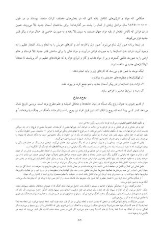 »«
)
///(
.
..
.
:
.
.
.
‫ﺑﺮزخ‬ ‫و‬ ‫روح‬‫ﺑﺮزخ‬ ‫و‬ ‫روح‬‫ﺑﺮزخ‬ ‫و‬ ‫روح‬‫ﺑﺮزخ‬ ‫و‬ ‫روح‬
.
.»«
:.
.
.
.»«.
.
..»«»«.
»«»«.
.
..
»«»«.
........
...
.
.:.
..
.
:..
.»«.
»«.
 