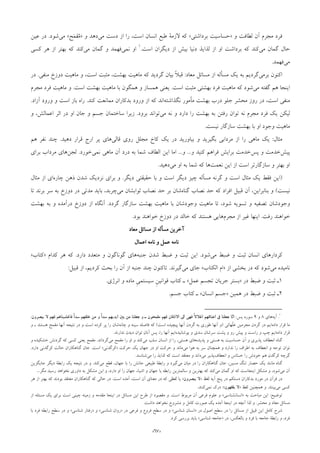 »«
»«»«.
.
.
:.
..
..
.
.
:.
.......
.
).
(
.
..
‫ﻣﻌﺎد‬ ‫ﻣﺴﺎﺋﻞ‬ ‫از‬ ‫ﻣﺴﺄﻟﻪ‬ ‫آﺧﺮﻳﻦ‬‫ﻣﻌﺎد‬ ‫ﻣﺴﺎﺋﻞ‬ ‫از‬ ‫ﻣﺴﺄﻟﻪ‬ ‫آﺧﺮﻳﻦ‬‫ﻣﻌﺎد‬ ‫ﻣﺴﺎﺋﻞ‬ ‫از‬ ‫ﻣﺴﺄﻟﻪ‬ ‫آﺧﺮﻳﻦ‬‫ﻣﻌﺎد‬ ‫ﻣﺴﺎﺋﻞ‬ ‫از‬ ‫ﻣﺴﺄﻟﻪ‬ ‫آﺧﺮﻳﻦ‬
‫اﻋﻤﺎل‬ ‫ﻧﺎﻣﻪ‬ ‫و‬ ‫ﻋﻤﻞ‬ ‫ﻧﺎﻣﻪ‬‫اﻋﻤﺎل‬ ‫ﻧﺎﻣﻪ‬ ‫و‬ ‫ﻋﻤﻞ‬ ‫ﻧﺎﻣﻪ‬‫اﻋﻤﺎل‬ ‫ﻧﺎﻣﻪ‬ ‫و‬ ‫ﻋﻤﻞ‬ ‫ﻧﺎﻣﻪ‬‫اﻋﻤﺎل‬ ‫ﻧﺎﻣﻪ‬ ‫و‬ ‫ﻋﻤﻞ‬ ‫ﻧﺎﻣﻪ‬
..»«
»«.:
»«.
»«.
.::
)(
.
.
»«..
.
.
...
»«.
.»«:.
:»«.
..
»«»«»«
»«.
 