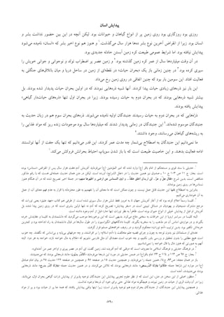 »«
‫اﻧﺴﺎن‬ ‫ﭘﻴﺪاﻳﺶ‬‫اﻧﺴﺎن‬ ‫ﭘﻴﺪاﻳﺶ‬‫اﻧﺴﺎن‬ ‫ﭘﻴﺪاﻳﺶ‬‫اﻧﺴﺎن‬ ‫ﭘﻴﺪاﻳﺶ‬
.
..»«
..
.
.»«
..
..
.»«
.
.
.
.
.
..
.)()(»«
.:»«.
».......«
.
.
.
..»«
»«
.»«.
.
.
.»«.
»«.
»«.
.
.»:«
.::)(»«.
:..
)(»«:.»«:
.
..
.
:
.
 