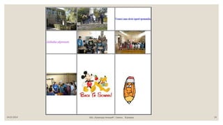 24.03.2014 ОШ „Лукреција Анкуцић“, Самош, 8.разред 14
 