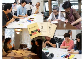 「認知症とともによりよく 前向きに生活していくために」