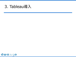 3. Tableau
 