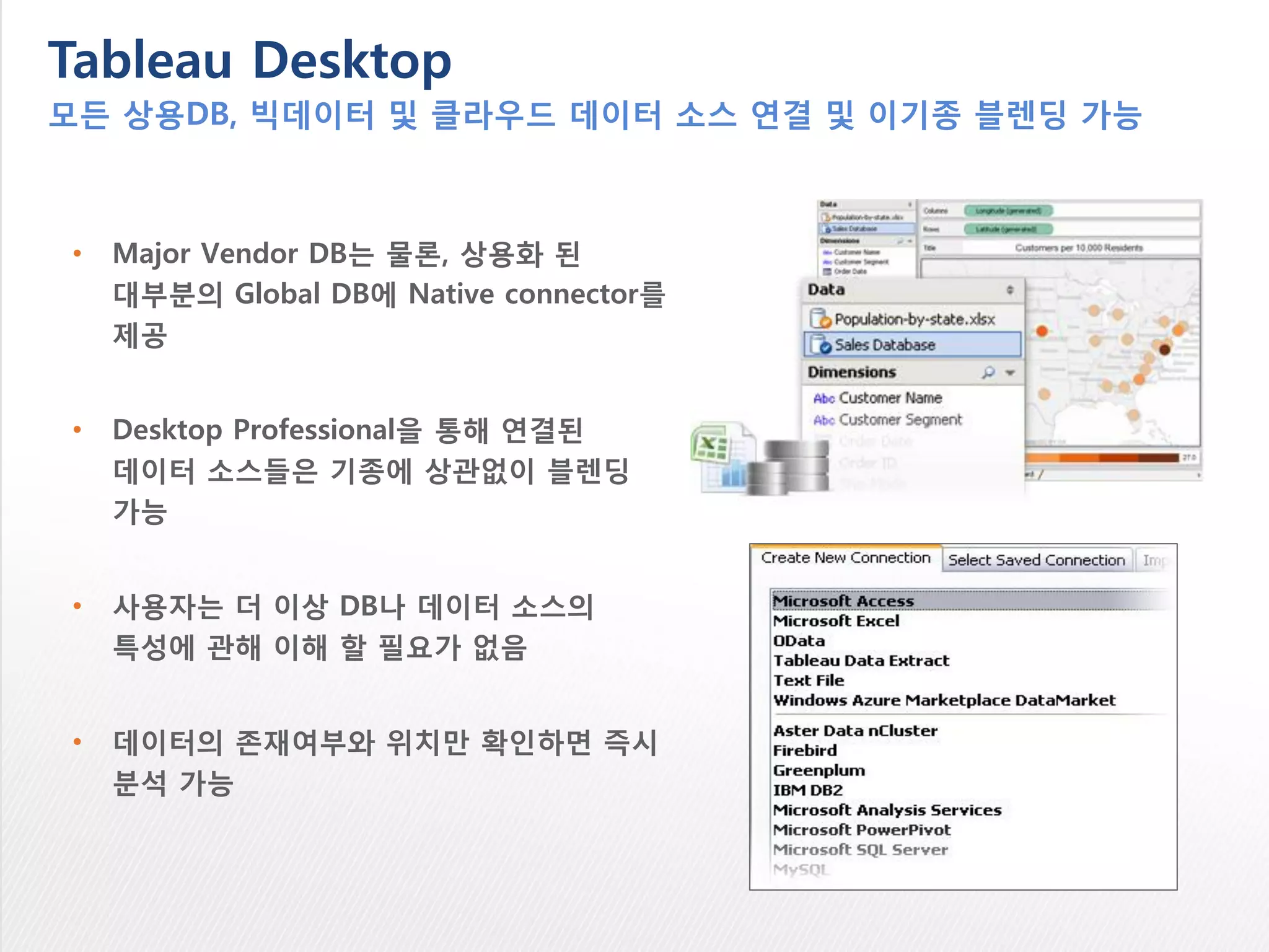 • 웹으로 게시된 리포트는 각종 웹브라우저와 Microsoft Sharepoint™에 완벽하게 호환
• 동료가 생산한 리포트를 재활용 할 수 있으며 공유된 데이터 소스와 메타 정보를 활용하여 새로운
리포트를 손쉽게 구성
Tableau Server
모든 웹브라우저와 호환, 편집기능 제공으로 데스크탑 없이 편집 및 수정 가능
 