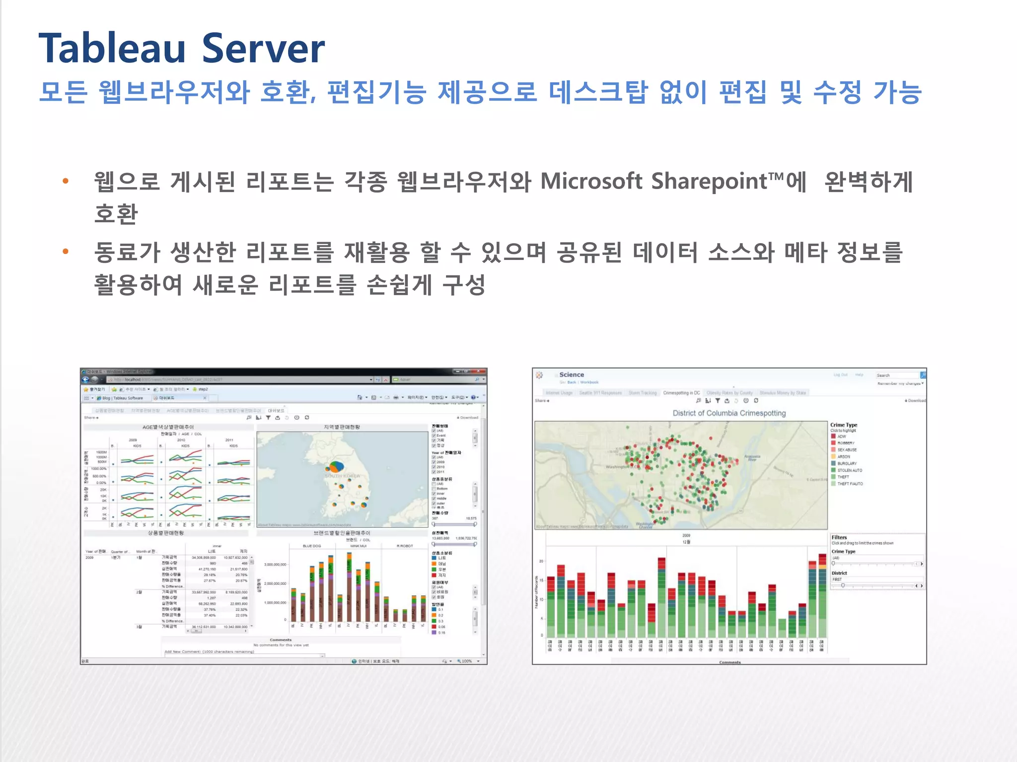 007 986 517 564 (수신자부담)
koreasales@tableau.com
hkim@tableau.com
tableau.com/ko-kr
 