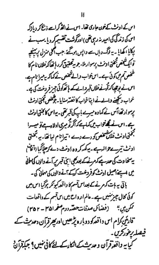 Tableeghi nisaab aur shirk