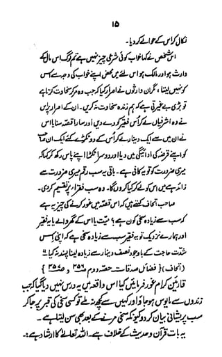 Tableeghi nisaab aur shirk