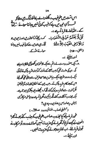 Tableeghi nisaab aur shirk