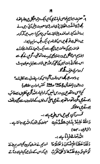 Tableeghi nisaab aur shirk