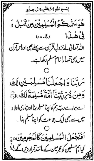 Tableeghi nisaab aur shirk