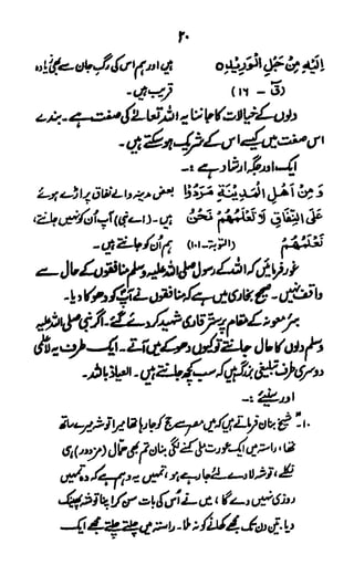 Tableeghi nisaab aur shirk