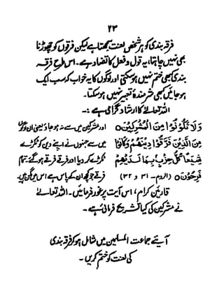 Tableeghi nisaab aur shirk