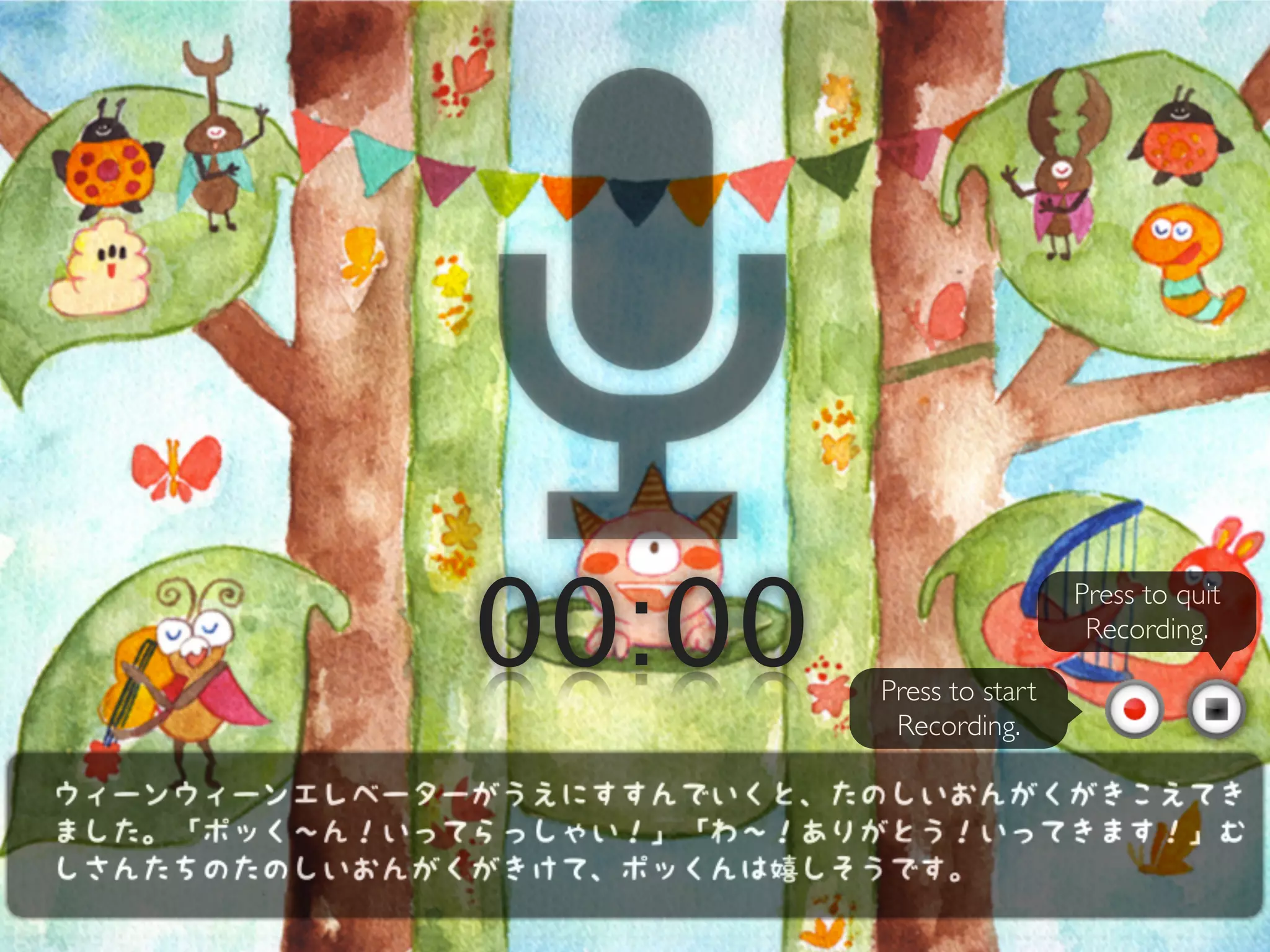 00:00
                         Press to quit
                          Recording.

        Press to start
         Recording.
 