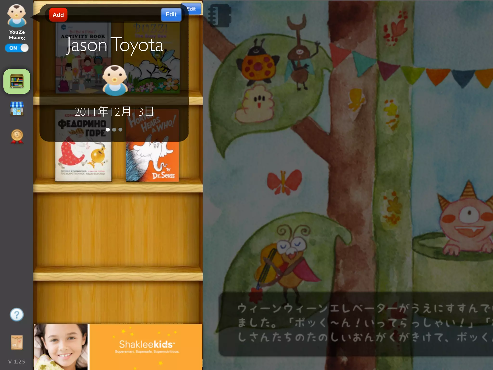 Add                  Edit


YouZe


               Jason Toyota
Huang




               2011年12月13日




V 1.25
 