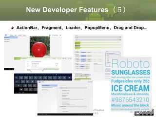 New Developer Features（５）
ActionBar、Fragment、Loader、PopupMenu、Drag and Drop...

This material is licensed under the Creative
Commons License BY-NC-SA 4.0.

38

 