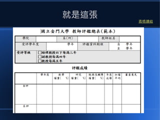 就是這張

表格連結

 