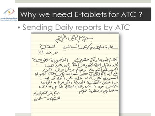 Why we need E-tablets for ATC ?
• Sending Daily reports by ATC
 