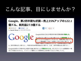 こんな記事、目にしませんか？
 