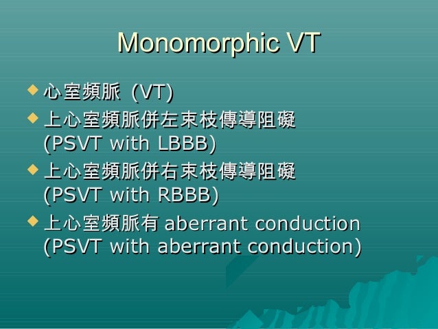 Arrhythmia Ecg Tachycardia 1916 南區