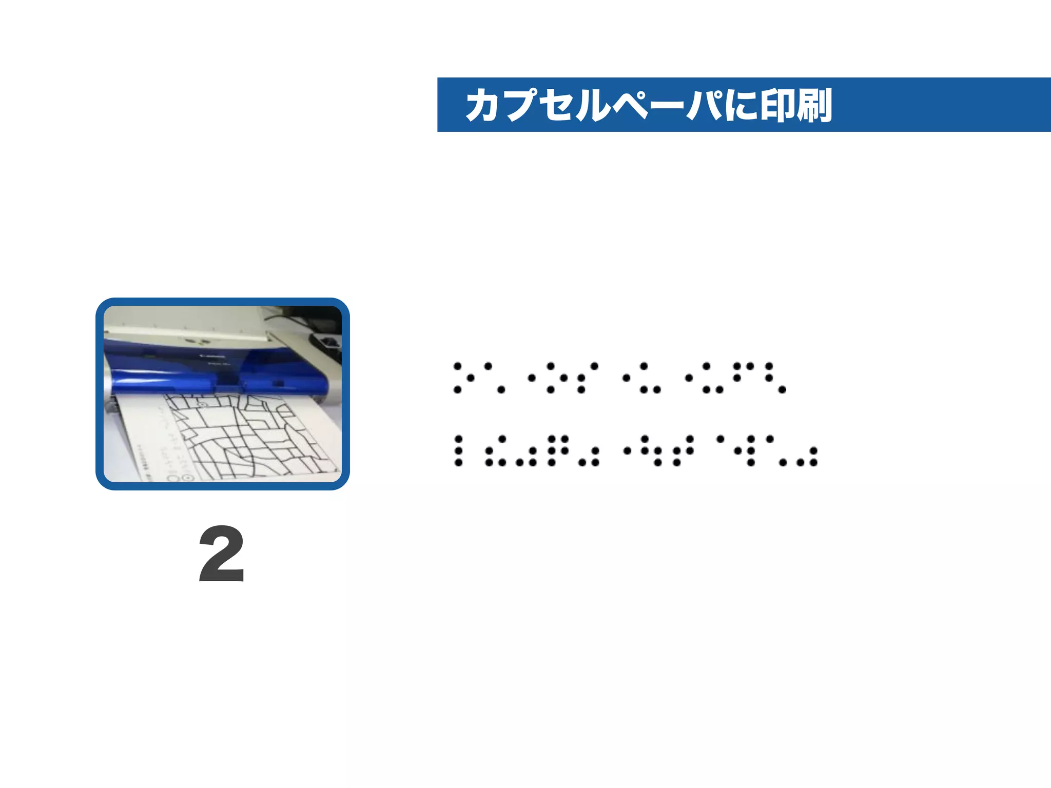 触地図システムの機能紹介
