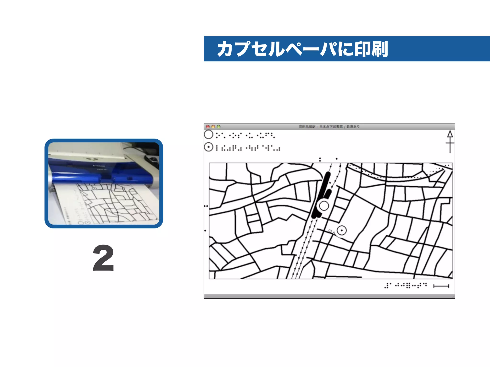 触地図システムの機能紹介