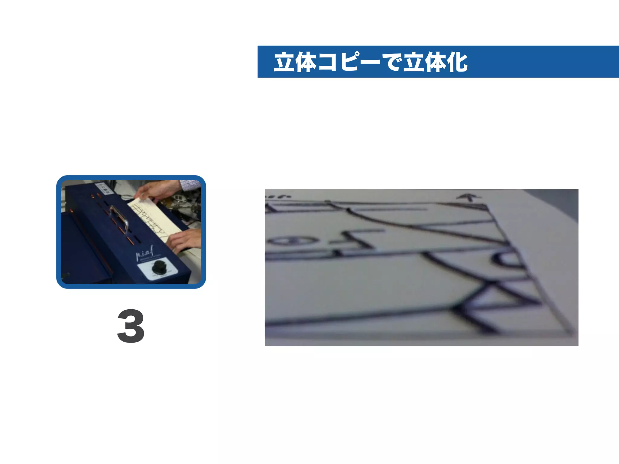 触地図システムの機能紹介