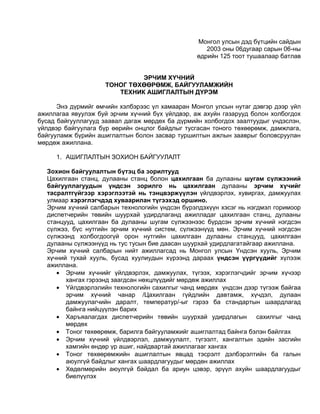Tad | PDF