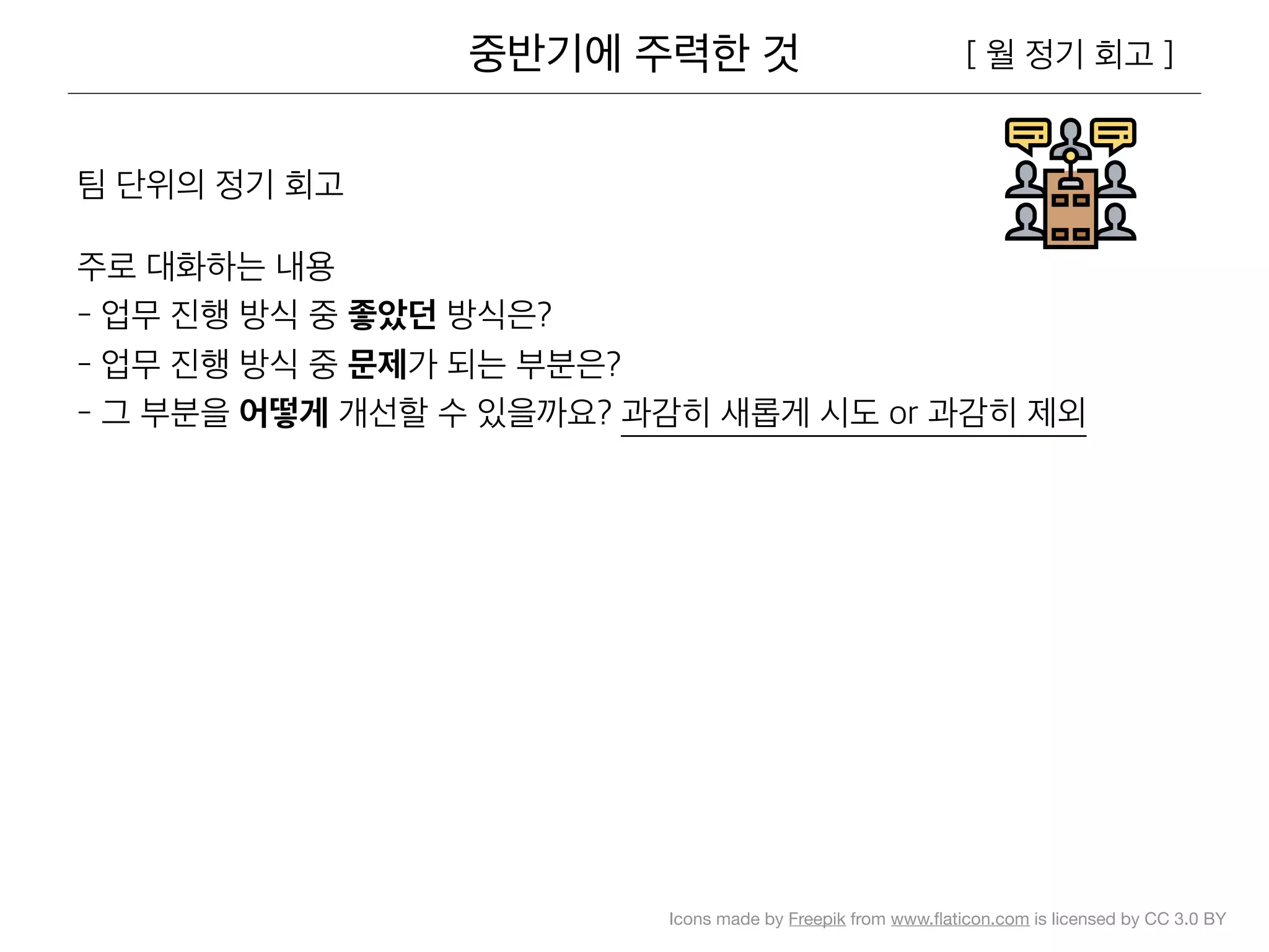  
Icons made by Freepik from www.ﬂaticon.com is licensed by CC 3.0 BY
 