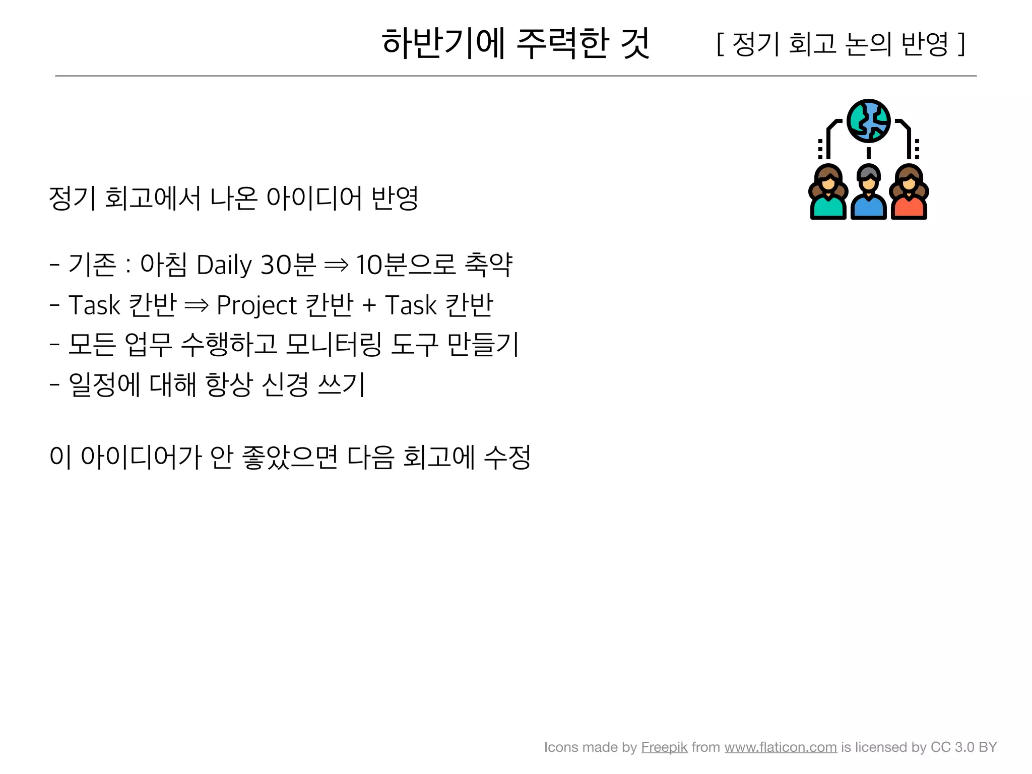  
Icons made by Freepik from www.ﬂaticon.com is licensed by CC 3.0 BY
 