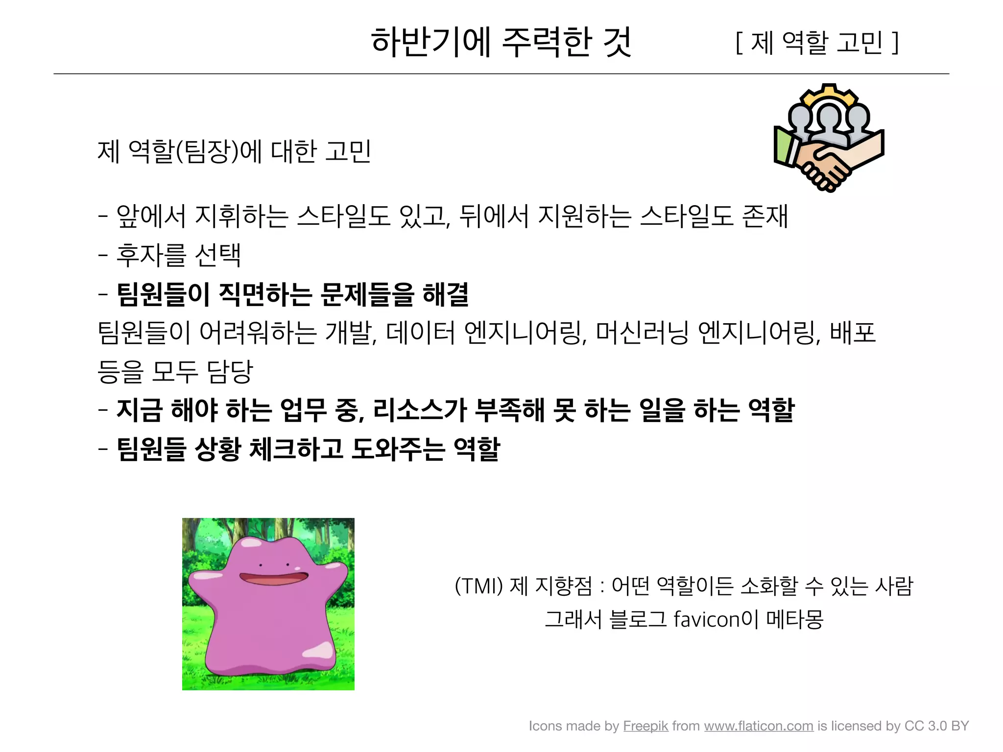  
Icons made by Freepik from www.ﬂaticon.com is licensed by CC 3.0 BY
 