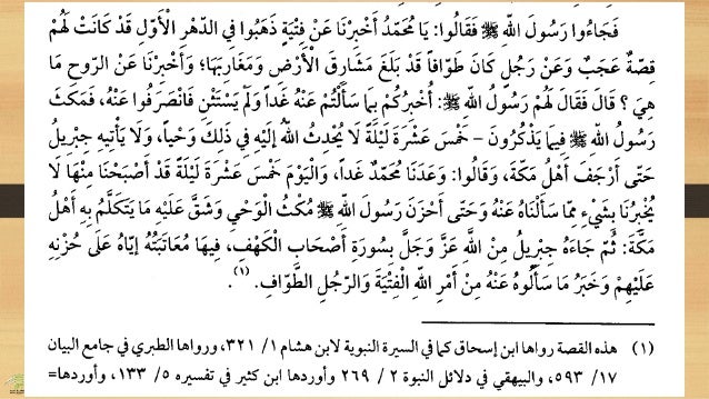 Indahnya Surah al-Kahfi