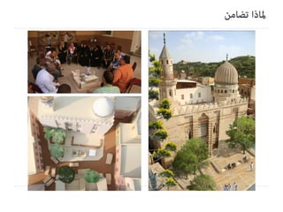 Tadamun Urban initiatives