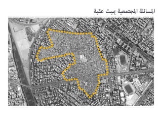 Tadamun Urban initiatives
