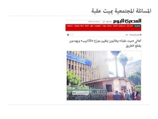 Tadamun Urban initiatives