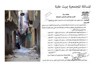 Tadamun Urban initiatives
