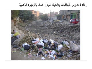 Tadamun Urban initiatives