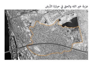 Tadamun Urban initiatives