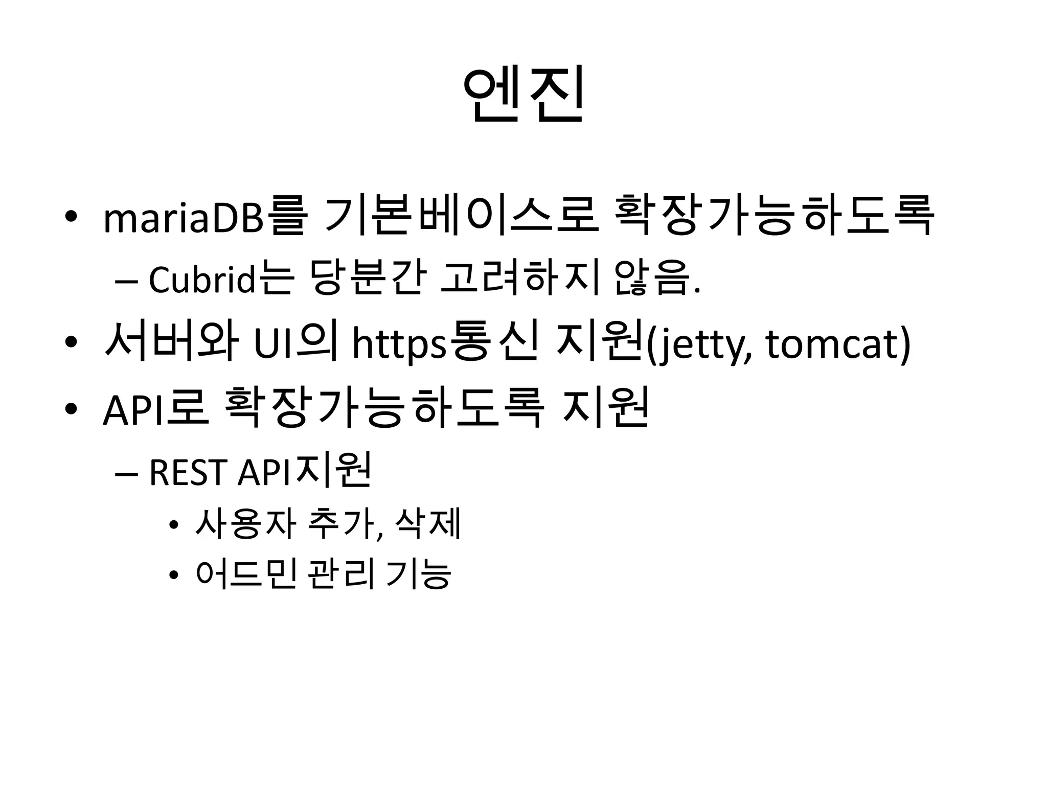 ERD
• 논리모델
• 물리모델 실제 디비와 싱크
• 테이블 컬럼 수정
• Auto layout종류 추가
 