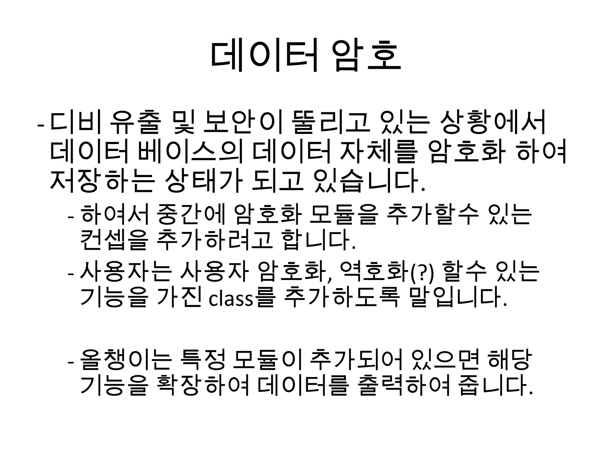 Add Database
• 기본기능
– Read-only connection
– Auto commit
– Filters
• Tables
– Support
SSH Tunneling…
– AWS RDS support
 