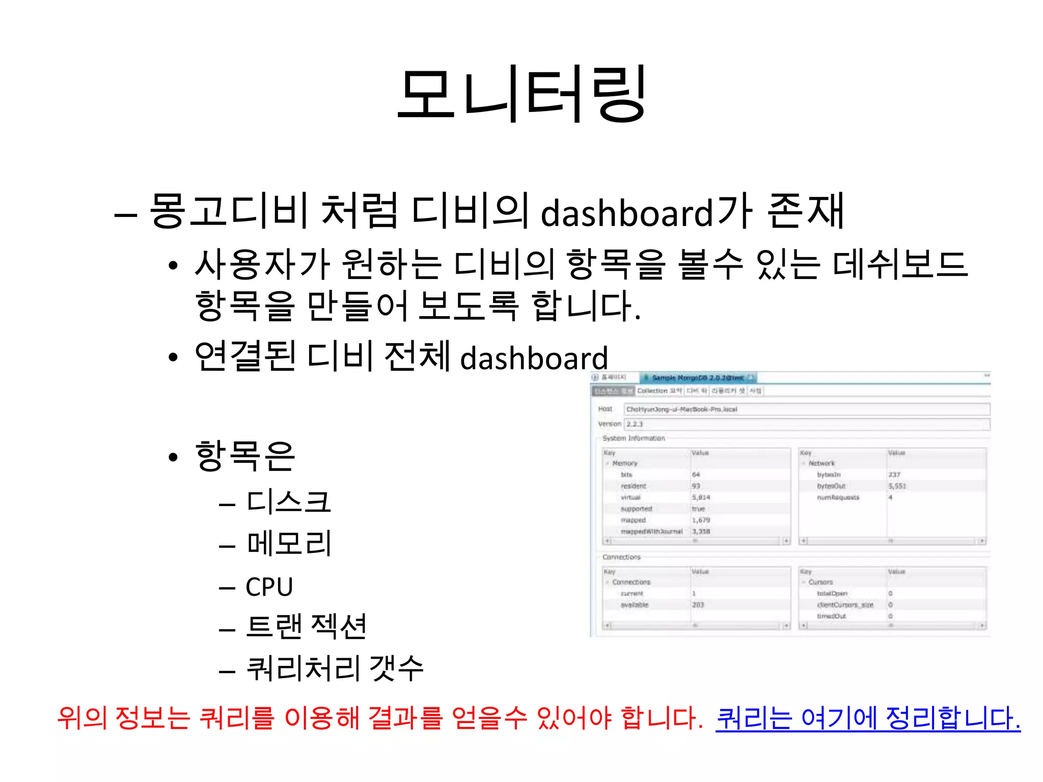활성화 session
• 현재는 MongoDB, MySQL만 구현
 