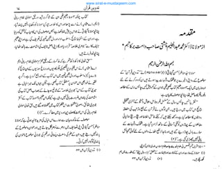 www.sirat-e-mustaqeem.com
 