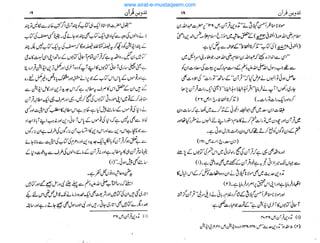 www.sirat-e-mustaqeem.com
 