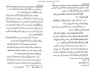 www.sirat-e-mustaqeem.com
 