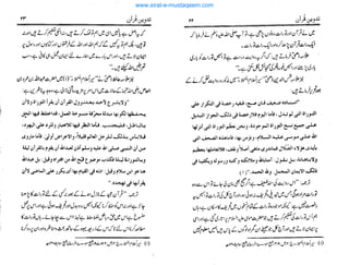 www.sirat-e-mustaqeem.com
 