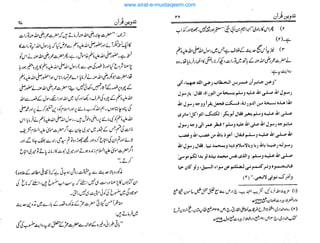 www.sirat-e-mustaqeem.com
 